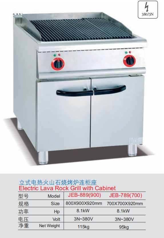 Commercial Electric Lava Rock Grill with Cabinet | 700/800mm Freestanding Charbroiler for Steakhouses, Customizable