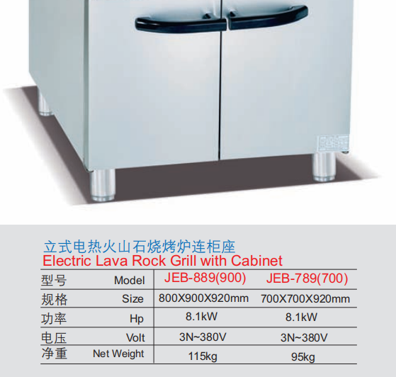 Commercial Electric Lava Rock Grill with Cabinet | 700/800mm Freestanding Charbroiler for Steakhouses, Customizable