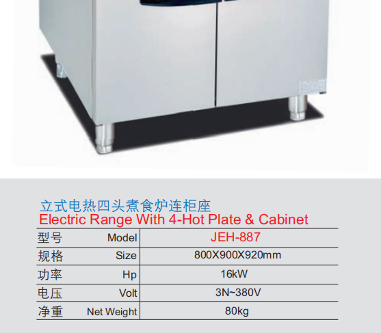 Commercial Electric Range with 4 Hot Plates & Storage Cabinet - Compact Freestanding Cooker for Small Restaurants, Customizable