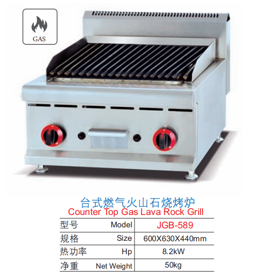 Commercial Countertop Gas Lava Rock Grill | 8.2kW Charbroiler for Steaks & Burgers, Customizable