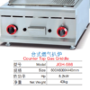 Commercial Countertop Gas Griddle | Half Flat & Half Grooved Top Grill for Breakfast Service, Customizable