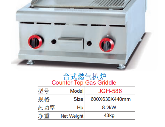Commercial Countertop Gas Griddle | Half Flat & Half Grooved Top Grill for Breakfast Service, Customizable