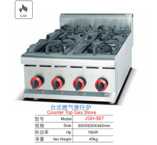 Commercial Countertop 4-Burner Gas Stove | JGH-587 Gas Range for Clay Pot Rice & Wok Cooking, Customizable