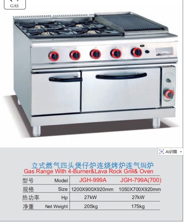 Commercial 4-Burner Gas Range with Lava Rock Grill & Oven | Multi-Function Cooking Station for Restaurants, Customizable for LPG/Natural Gas