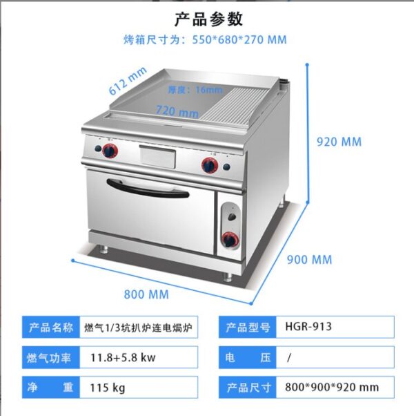 Commercial Gas Griddle with Oven (1/3 Grooved) | Compact Vertical Gas Stove for Breakfast Service & Cafes, Customizable Fuel Type