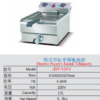 Compact Commercial Countertop Electric Fryer | 13L European-Style Deep Fryer with Single Basket, 4.5kW Power, Built-In Thermostat & Easy Oil Drain Tap for Fast Food Service