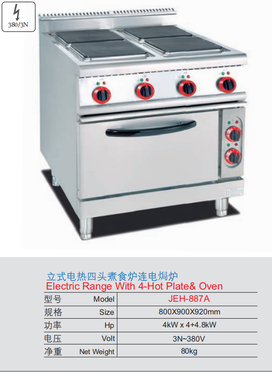 Commercial Electric Range with 4 Hot Plates & Oven - Freestanding Electric Cooker for Small Restaurants, Customizable