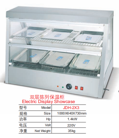 Commercial Double-Tier Electric Food Warmer Display Showcase | 6-Tray Heated Holding Cabinet for Fast Food, Buffets & Convenience Stores, 1.4kW 220V (JDH-2X3)