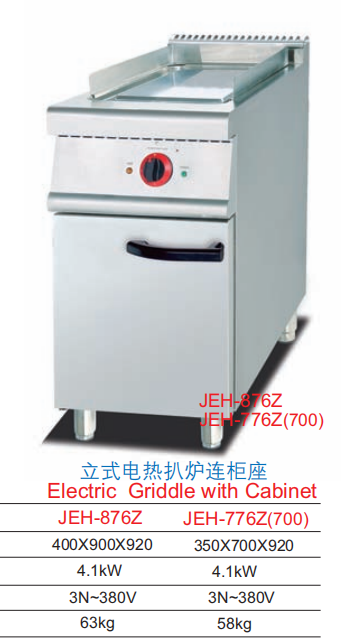 Commercial Electric Griddle with Cabinet | Compact Freestanding Flat Top Grill for Breakfast Service, Customizable