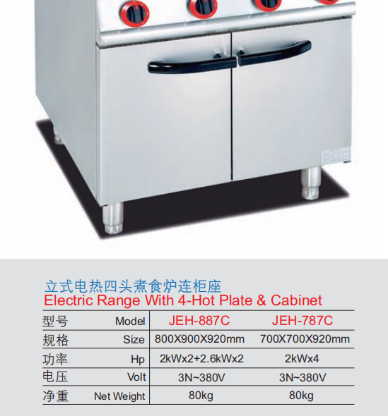 Commercial Electric Range with 4 Hot Plates & Storage Cabinet | 700/800mm Freestanding Cooker, Customizable