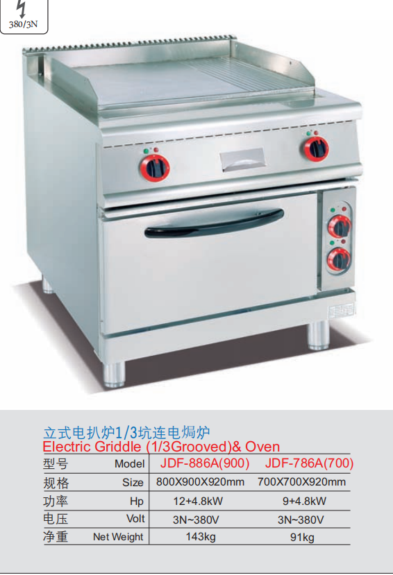 Commercial Electric Griddle 1/3 Grooved with Oven | 700/800mm Freestanding Cooker for Breakfast Service, Customizable