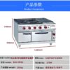 Commercial 4-Burner Gas Range with Lava Rock Grill & Oven | Multi-Function Cooking Station for Restaurants, Customizable for LPG/Natural Gas