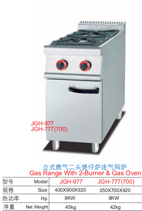 Commercial Gas Range with 2 Burners & Gas Oven - Freestanding Cooker for Small Restaurants, Customizable