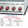 Commercial Countertop 4-Burner Gas Stove | JGH-587 Gas Range for Clay Pot Rice & Wok Cooking, Customizable