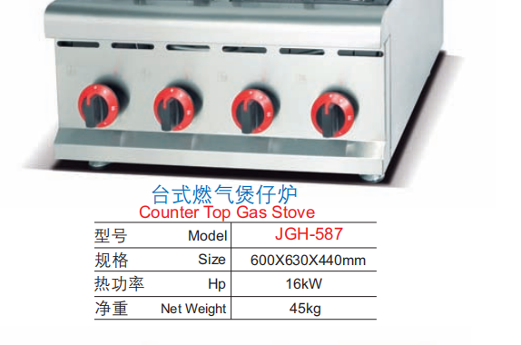 Commercial Countertop 4-Burner Gas Stove | JGH-587 Gas Range for Clay Pot Rice & Wok Cooking, Customizable