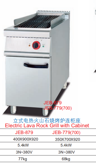 Commercial Electric Lava Rock Grill with Cabinet | Compact Freestanding Charbroiler for Steakhouses, Customizable