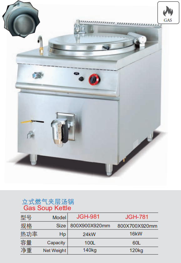 Commercial Gas Soup Kettle with Double Jacket | 100L/60L Soup Boiler for Canteens & Hotels, Customizable Fuel Type