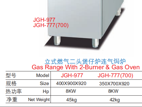 Commercial Gas Range with 2 Burners & Gas Oven - Freestanding Cooker for Small Restaurants, Customizable