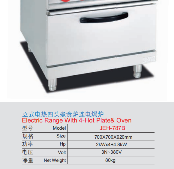 Compact Commercial Electric Range with 4 Hot Plates & Oven - 700mm Freestanding Cooker for Small Kitchens, Customizable