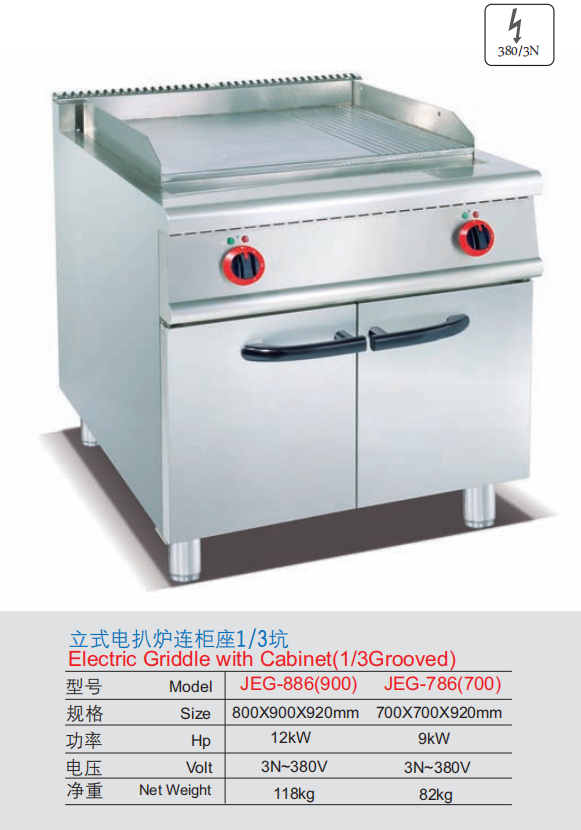 Commercial Electric Griddle 1/3 Grooved with Cabinet | 700/800mm Freestanding Flat Top Grill for Breakfast Service, Customizable
