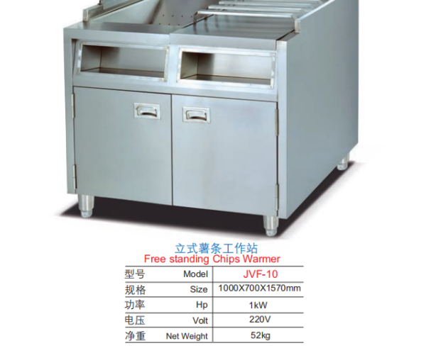 Commercial Free Standing Chips Warmer | 1kW 220V Vertical French Fry Holding Station (JVF-10)