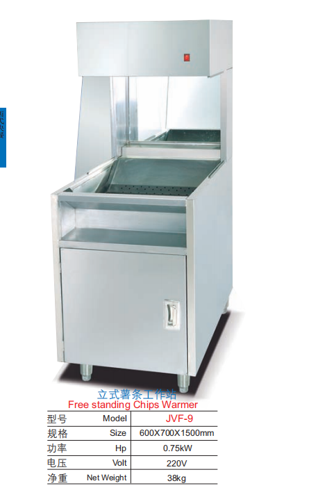Commercial Free Standing Chips Warmer | Vertical French Fry Holding Station, 0.75kW 220V, Customizable