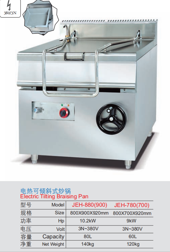 Commercial Electric Tilting Braising Pan | 60L/80L Tilting Skillet for Restaurants & Canteens, Customizable