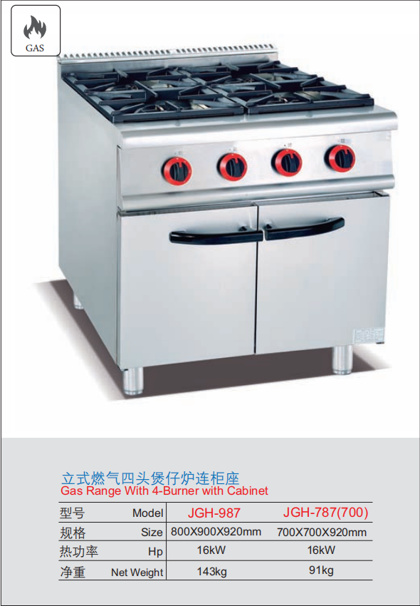 Commercial 4-Burner Gas Range with Storage Cabinet | Compact Vertical Gas Stove for Restaurants & Cafes, Customizable Fuel Type