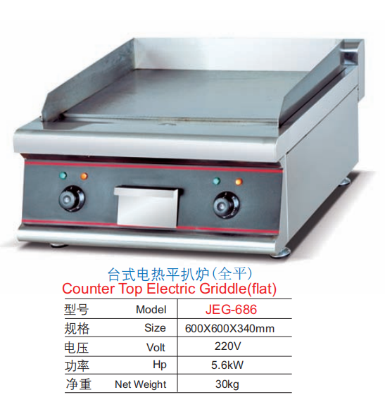 Commercial Countertop Electric Flat Griddle | Full-Surface 5.6kW Grill for Breakfast Service, Customizable