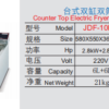 Compact Commercial Countertop Dual-Tank Electric Fryer | 8L+8L Deep Fryer with 2 Baskets, Separate 2.8kW Heating Elements, Thermostats & Oil Drains for Fast Food Service