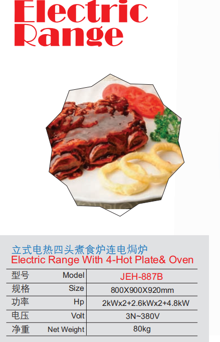 Commercial Electric Range with 4 Variable Hot Plates & Oven - Freestanding Electric Cooker for Restaurants, Customizable