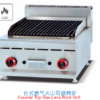 Commercial Countertop Gas Lava Rock Grill | 8.2kW Charbroiler for Steaks & Burgers, Customizable