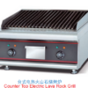 Commercial Countertop Electric Lava Rock Grill | 5.6kW Charbroiler for Steaks & Burgers, Customizable