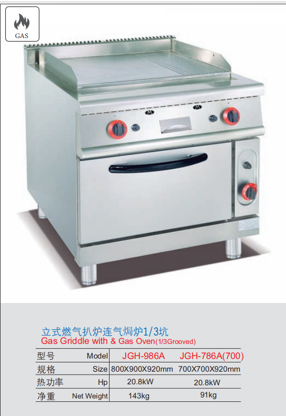 Commercial Gas Griddle with Oven (1/3 Grooved) | Compact Vertical Gas Stove for Breakfast Service & Cafes, Customizable Fuel Type