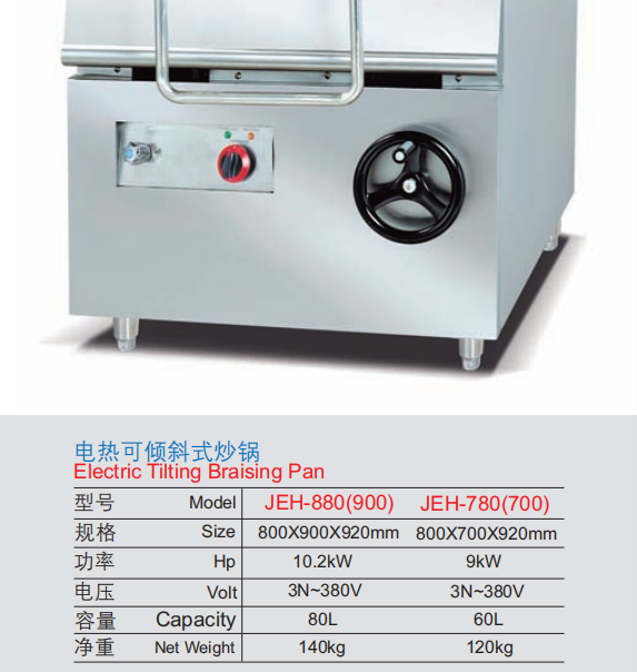 Commercial Electric Tilting Braising Pan | 60L/80L Tilting Skillet for Restaurants & Canteens, Customizable