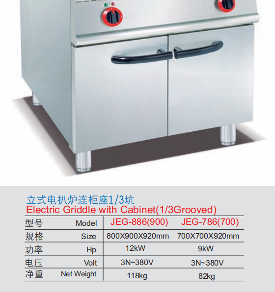 Commercial Electric Griddle 1/3 Grooved with Cabinet | 700/800mm Freestanding Flat Top Grill for Breakfast Service, Customizable