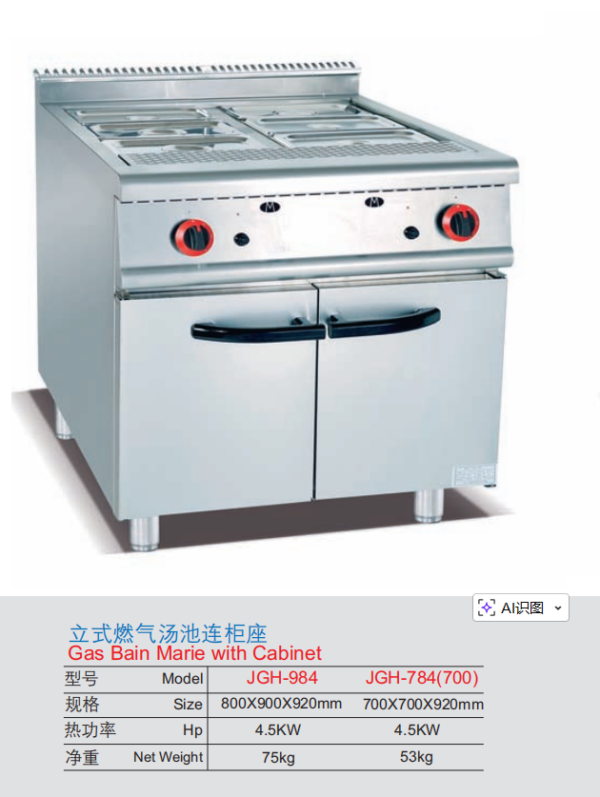 Commercial Gas Bain Marie with Cabinet | Vertical Food Warmer for Buffets & Restaurants, Customizable Fuel Type