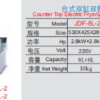 Commercial 6L+6L Ultra-Compact Countertop Dual-Tank Electric Deep Fryer with 2 Baskets | 2.5kW+2.5kW Power, 220V, Stainless Steel Fryer with Independent Controls for Fast Food, Fried Chicken & Small Kitchens (JDF-6L-2)