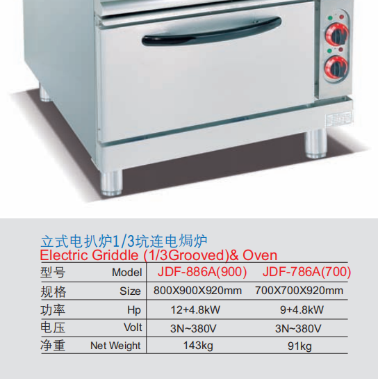 Commercial Electric Griddle 1/3 Grooved with Oven | 700/800mm Freestanding Cooker for Breakfast Service, Customizable