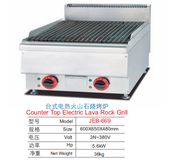 Commercial Countertop Electric Lava Rock Grill | 5.6kW 380V Charbroiler for Steaks & Burgers, Customizable