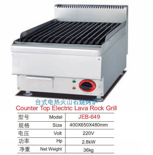 Commercial Countertop Electric Lava Rock Grill | 2.8kW Compact Charbroiler for Steaks & Burgers, Customizable