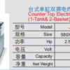 Commercial 12L Countertop Electric Deep Fryer with 2 Baskets & Dual Controls | 2.5kW+2.5kW Power, 220V, Stainless Steel 1-Tank Fryer for Fast Food, Fried Chicken & Small Kitchens (JDF-83)