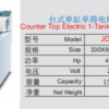 Compact Commercial Countertop Electric Fryer | 15L Deep Fryer with Single Basket, 4.5kW Power, Built-In Thermostat for Fast Food Service