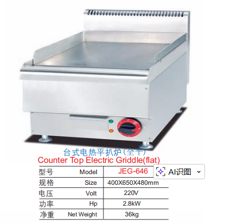 Commercial Compact Countertop Electric Flat Griddle | 2.8kW Grill for Breakfast Service, Customizable