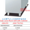 Commercial Gas Lava Rock Grill with Cabinet | Compact Freestanding Charbroiler for Steakhouses, Customizable
