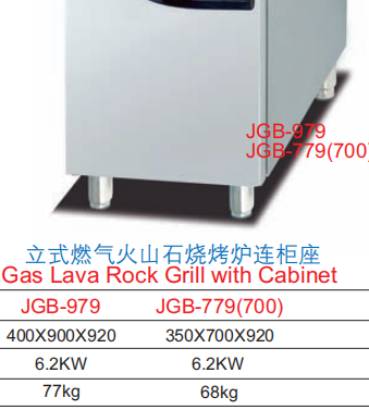 Commercial Gas Lava Rock Grill with Cabinet | Compact Freestanding Charbroiler for Steakhouses, Customizable