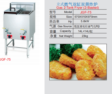 Commercial Vertical Gas 2-Tank Fryer | 14L+14L 2-Basket LPG Deep Fryer, 5.6kW (JGF-75)