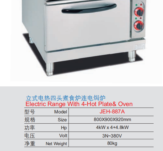 Commercial Electric Range with 4 Hot Plates & Oven - Freestanding Electric Cooker for Small Restaurants, Customizable