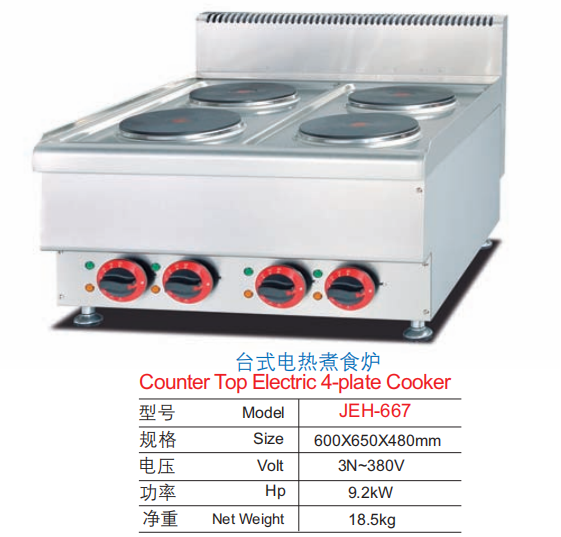 Commercial Countertop Electric 4-Plate Cooker | 9.2kW 380V Range for Small Restaurants, Customizable