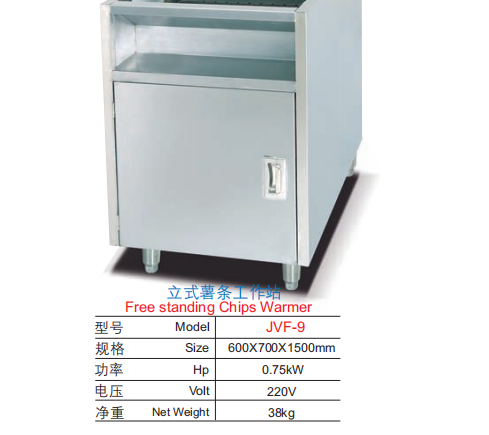 Commercial Free Standing Chips Warmer | Vertical French Fry Holding Station, 0.75kW 220V, Customizable